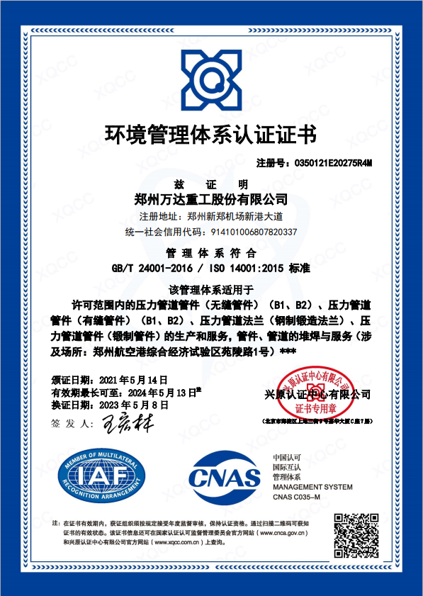 Qualifications_Zhengzhou Wanda Heavy Industry CO., LTD._Zhengzhou Wanda ...